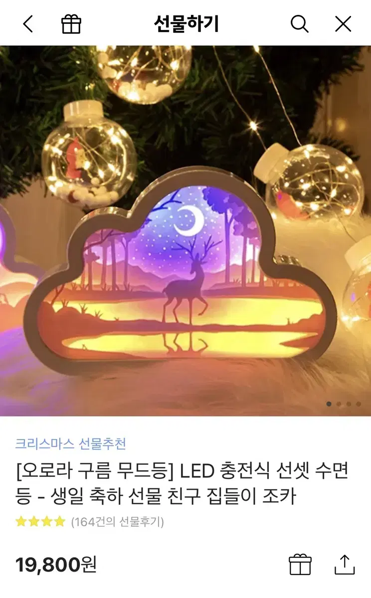 LED 충전식 선셋 수면등 무드등 F타입